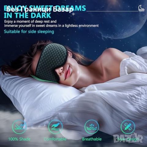 Нова маска за очи сън през нощта пътуване дрямка Блокира светлината, снимка 3 - Други - 45870505