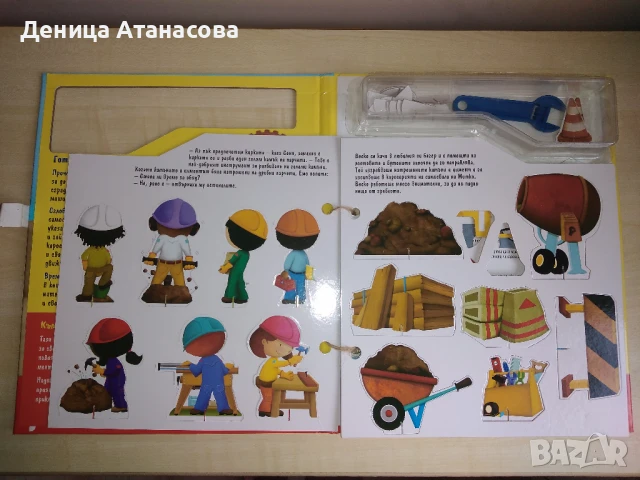 Clever Book активни карти, Оцвети гората, Умен диск 1, 2, 3 и 4, две книги с модели за сглобяване, снимка 12 - Образователни игри - 42139866