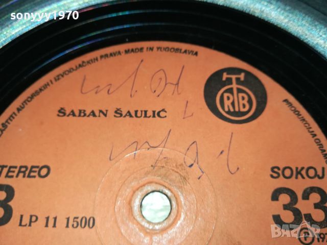 SABAN SAULIC-MADE IN YUGOSLAVIA 3105241053, снимка 9 - Грамофонни плочи - 45991931