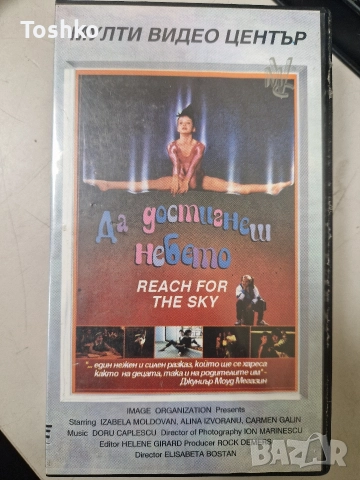 Видео касети по 5лв бройка , снимка 11 - Други жанрове - 52576137