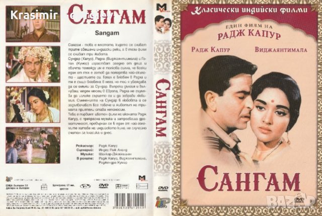 Продавам  на флашка или на  DVD дискове с индийски филми и музика, снимка 14 - DVD дискове - 45606604