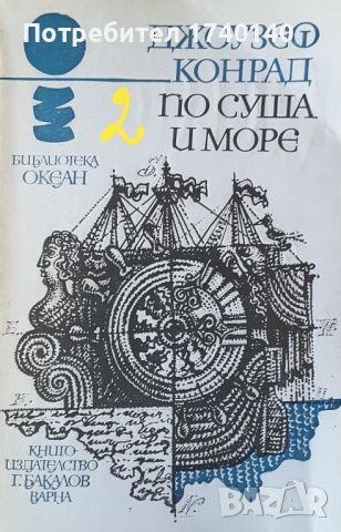 ☆ КНИГИ - ПРИКЛЮЧЕНСКИ (2):, снимка 4 - Художествена литература - 46025116