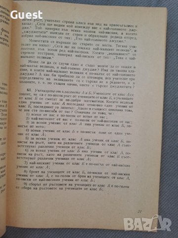 Сто задчи, снимка 2 - Учебници, учебни тетрадки - 46200061