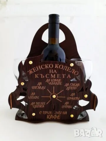 Женско колело на късмета