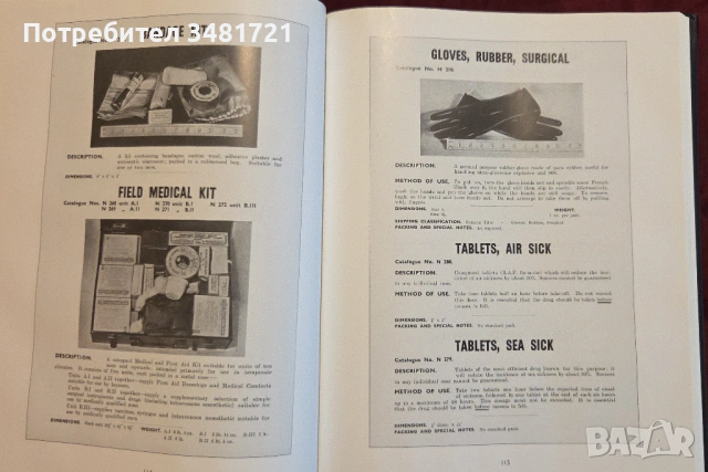 World War 2 Secret Agent's Handbook Of Special Devices, снимка 12 - Енциклопедии, справочници - 52898428