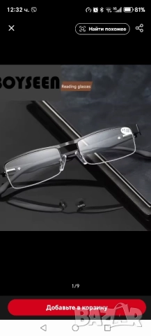 диоптрични очила +2.50, снимка 2 - Слънчеви и диоптрични очила - 52421334