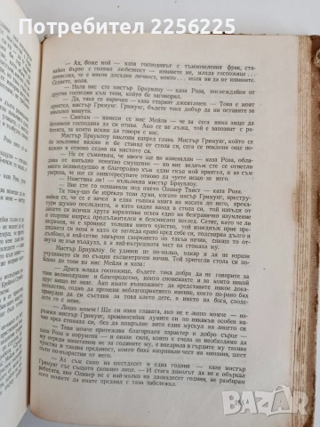 Приключенията на Оливер Туист 1948г, снимка 12 - Художествена литература - 53711766