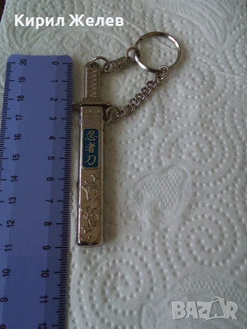 Ключодържател 43140, снимка 3 - Колекции - 53474183