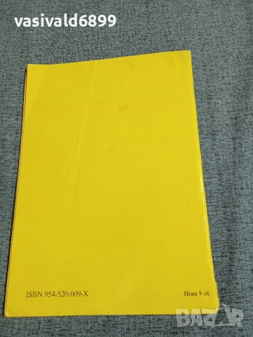 "ENGLISH FOR SCIENCE", снимка 3 - Чуждоезиково обучение, речници - 53574201