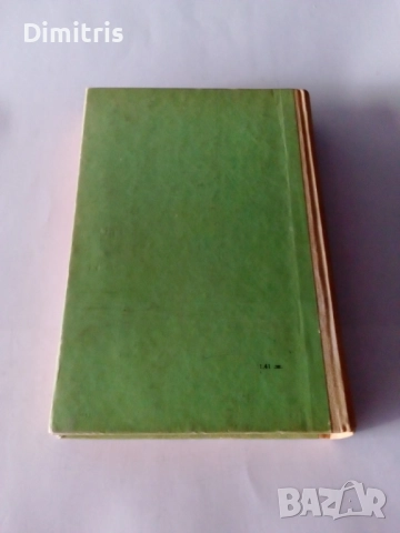 Книги по 5 лева, снимка 12 - Художествена литература - 46746482