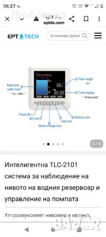 Интелигентна TLC-2101 система за наблюдение на нивото на водния резервоар и управление на помпата

, снимка 3 - Друга електроника - 46432947