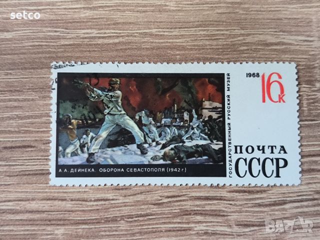 СССР изкуство Ленинградски музей 1968 г., снимка 1 - Филателия - 46365960