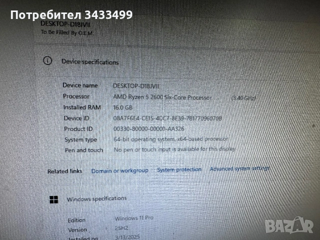 Геймърски компютър, снимка 3 - Геймърски - 53961452