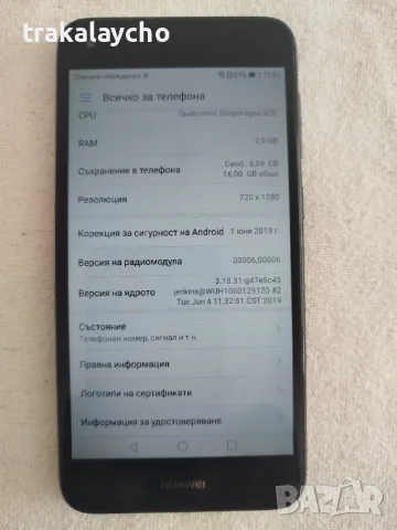 Huawei P9 lite mini 2GB/16GB, снимка 3 - Huawei - 49053460