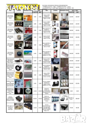 Термотрансферен принтер Smart Date X40, снимка 2 - Други машини и части - 51660565