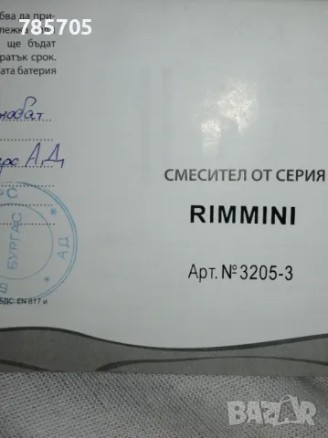 FORMA VITA Кухненски смесител с 40% намаление , снимка 5 - Други - 50345941