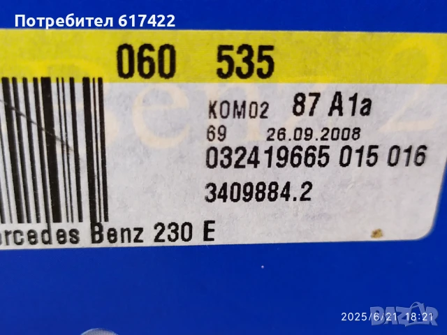 1:18 Метален модел на Mercedes Benz 230 E W123 Revell, снимка 16 - Колекции - 50749502