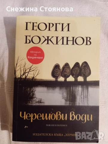 Разни: класика, наградени и популярни