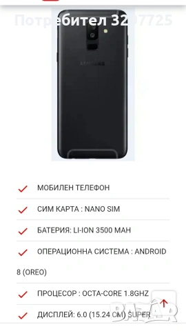 Телефони SAMSUNG GALAXY A6📱📲 и таблет💻, снимка 4 - Samsung - 53638779