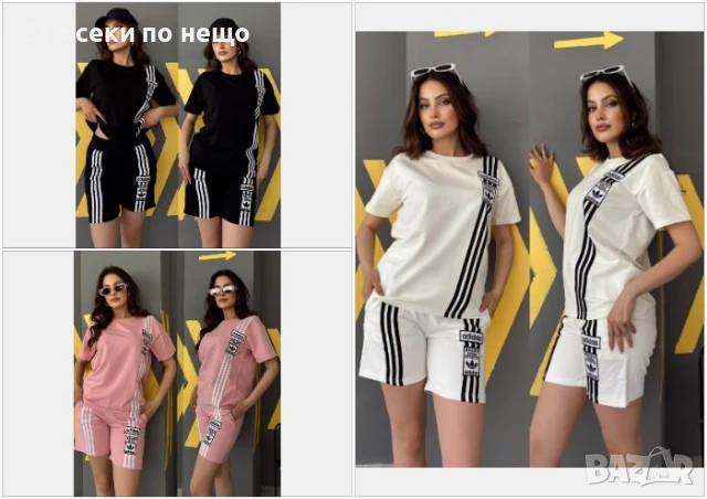 Adidas Дамски Летен Комплект Тениска И Къси Панталони👚🩳Дамски Къс Екип Адидас - 3 Цвята Код A652