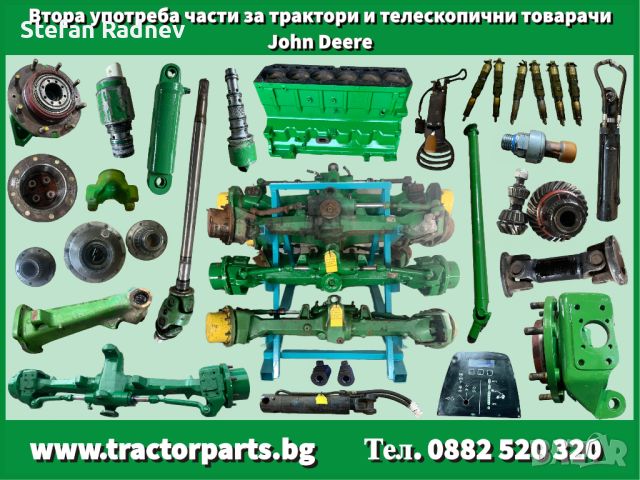 Лява капачка за шенкел - John Deere 7R, 7000, 7010, 7020, 7030, 8010, 8020, 8030, 8000, 8R, снимка 4 - Селскостопанска техника - 45300954