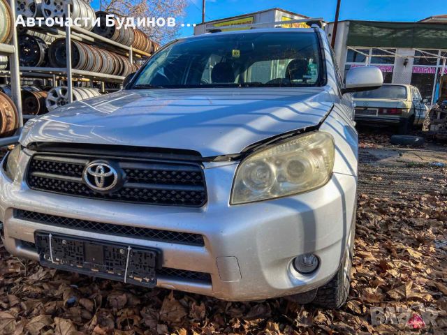 Toyota RAV4 2007г. НА ЧАСТИ, снимка 1 - Автомобили и джипове - 45648891