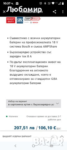 BOSCH Зарядно устройство GAL 1880 CV professional , снимка 4 - Други инструменти - 53197524