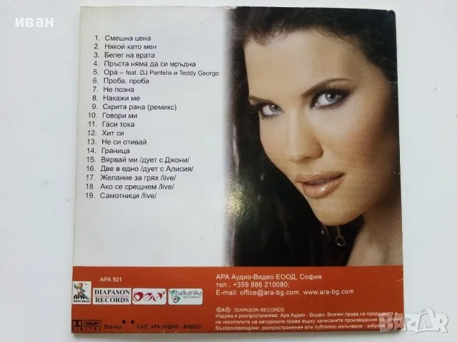 CD Теодора "Хитове" - 2007г., снимка 2 - CD дискове - 49731271