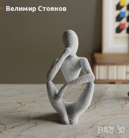 NBody - Прегръдката на любовта: Nbody – Модер на декоративна фигура „Четящ човек“, снимка 4 - Ученически пособия, канцеларски материали - 54131570