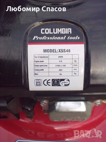 Косачка за трева - несамоходна, снимка 4 - Градинска техника - 53601309