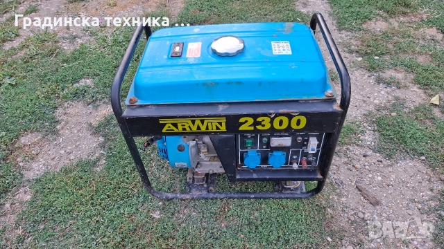 Генератор агрегат за ток ARWIN