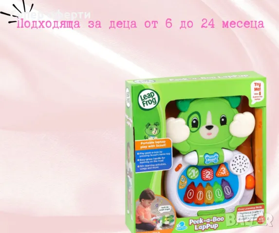 Интерактивна музикална играчка LeapFrog, снимка 2 - Музикални играчки - 48682563