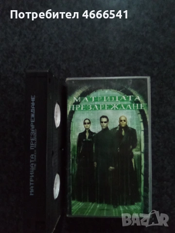 Продавам видеокасета цена 19.56 лева, снимка 6 - DVD филми - 52885878