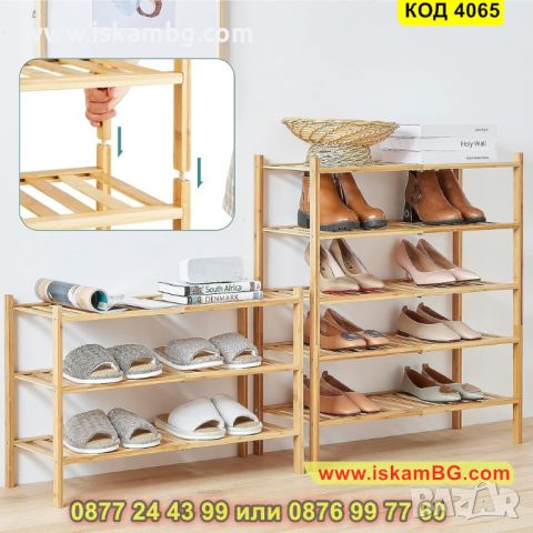 Стелаж за обувки от висококачествен бамбук с 3 рафта - КОД 4065, снимка 3 - Етажерки - 45495018