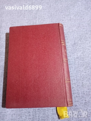 Джон Голсуърти - Момиче, което чака , снимка 4 - Художествена литература - 52711968