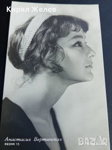 Стара картичка СССР АНАСТАСИЯ ВЕРТИНСКАЯ АРТИСТ за КОЛЕКЦИЯ ДЕКОРАЦИЯ 50691, снимка 2 - Колекции - 51300827