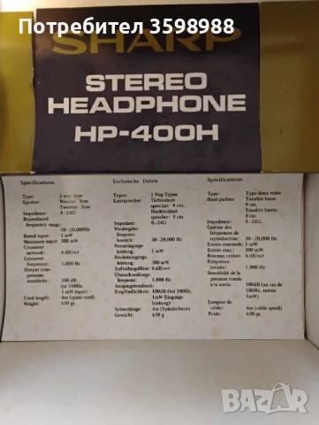 Sharp hp-400h, снимка 5 - Слушалки и портативни колонки - 53210368