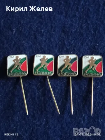 Четири броя стари редки спортни значки от соца СМ РОДИНА МЛАДЕЖКИ КРОС за КОЛЕКЦИЯ ДЕКОРАЦИЯ 8196