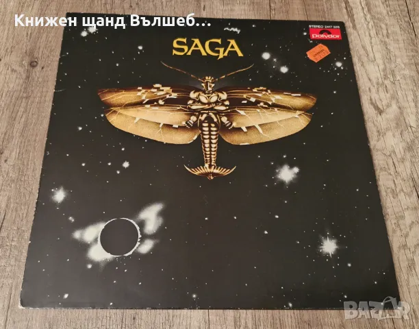 Грамофонни Плочи - Рок-Метъл: Saga - Saga, снимка 1 - Грамофонни плочи - 49306838