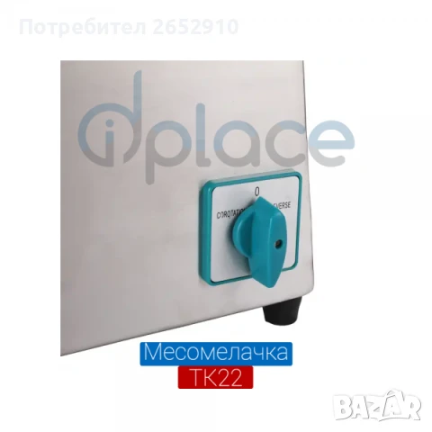 Професионална електрическа месомелачка ТК22 с комплект решетки и ножове Алпака!ХИТЦена 949лв/485,22E, снимка 12 - Обзавеждане на кухня - 46220517