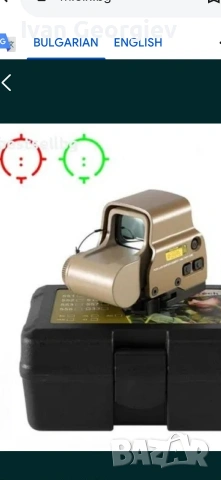 бързомер*чисто нов