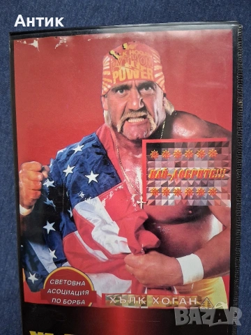 Видеокасета VHS Хълкомания КЕЧ Хълк Хоган / Дублаж на Български