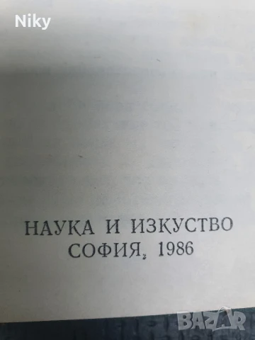 Кодекс на труда 1986г., снимка 2 - Специализирана литература - 50758920