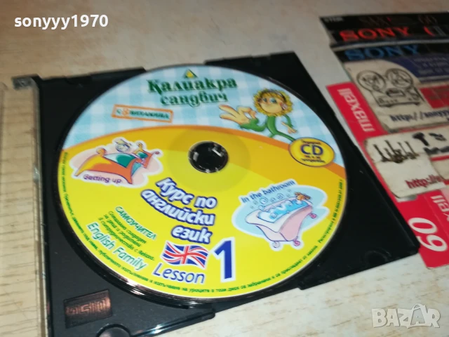 КАЛИАКРА КУРС ПО АНГЛИЙСКИ 1 ЦД 0706250343, снимка 4 - CD дискове - 50579790