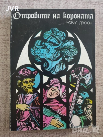 Разпродажба на книги по 0.50 евро за брой., снимка 12 - Художествена литература - 53762559