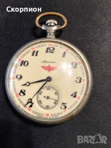 Джобен часовник - МОЛНИЯ - СССР - ЛОКОМОТИВ - ПРОМОЦИЯ, снимка 9 - Джобни - 48366714