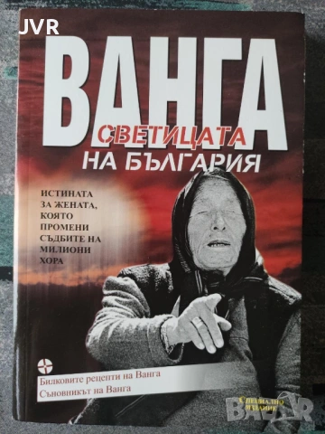 Разпродажба на книги по 2.50 евро за брой.
