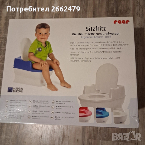 Продавам детска тоалетна на Reer., снимка 6 - За банята - 52740404