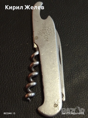 Старо джобно ножче от соца за части ремонт КОЛЕКЦИЯ ДЕКОРАЦИЯ 13746