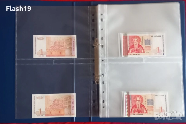 ⭐ Колекция банкноти България AU/UNC ⭐ + ПОДАРЪК ( виж описанието ), снимка 2 - Нумизматика и бонистика - 53967487